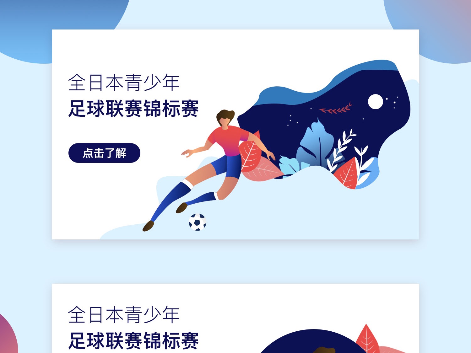 的球隊難以