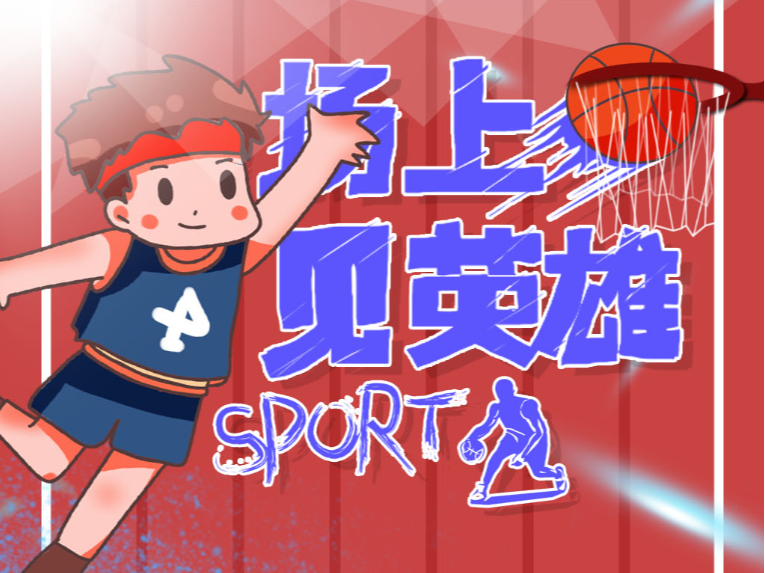 王钰栋在赛